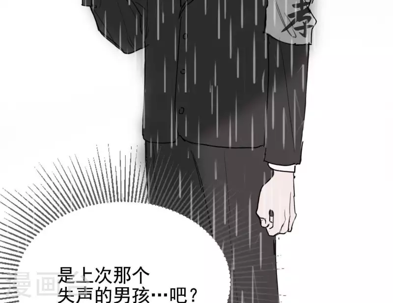 向上而生韩漫全集-第8话 是缘分吧？无删减无遮挡章节图片 