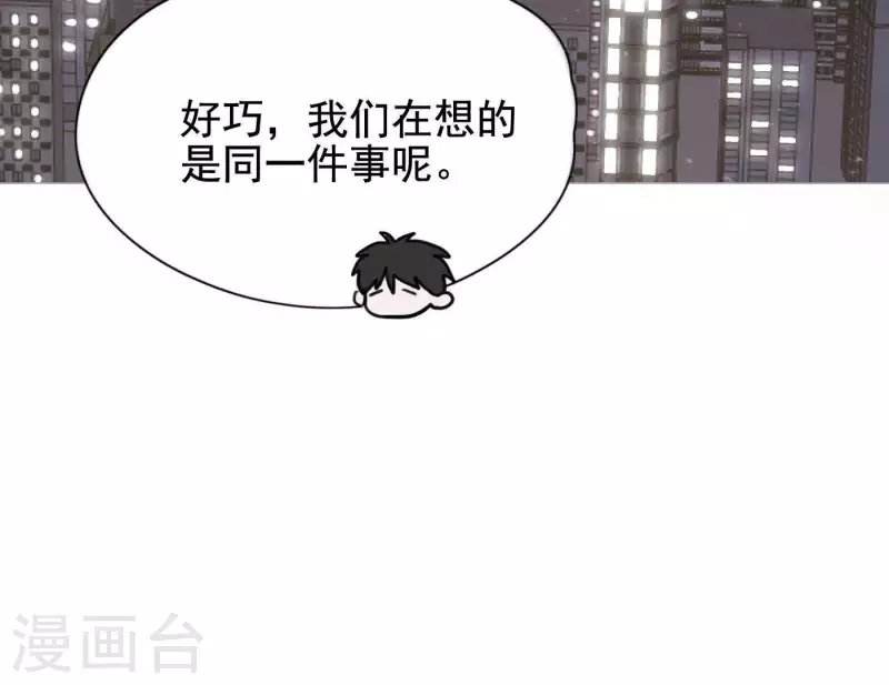 向上而生韩漫全集-第8话 是缘分吧？无删减无遮挡章节图片 