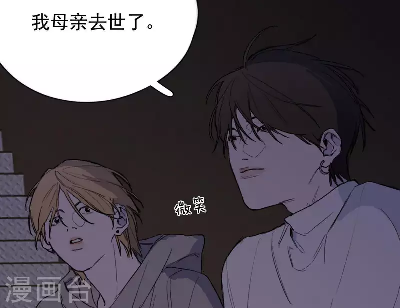 向上而生韩漫全集-第8话 是缘分吧？无删减无遮挡章节图片 