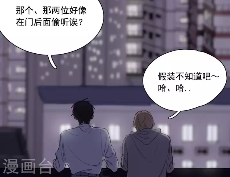 向上而生韩漫全集-第8话 是缘分吧？无删减无遮挡章节图片 