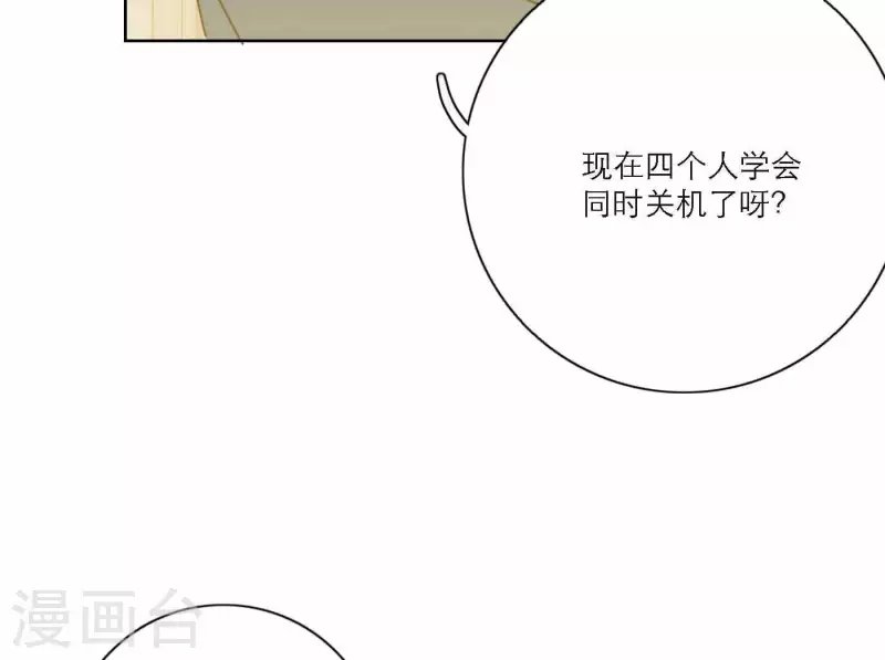 向上而生韩漫全集-第71话 彩排现场无删减无遮挡章节图片 