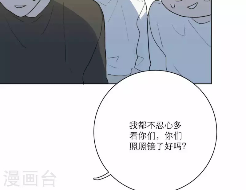 向上而生韩漫全集-第71话 彩排现场无删减无遮挡章节图片 