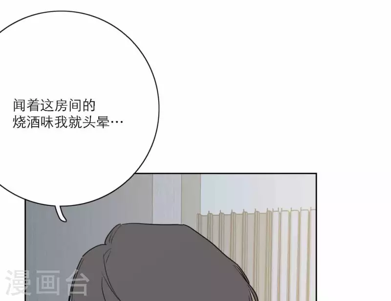 向上而生韩漫全集-第71话 彩排现场无删减无遮挡章节图片 