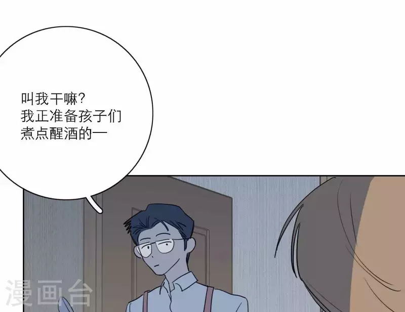 向上而生韩漫全集-第71话 彩排现场无删减无遮挡章节图片 