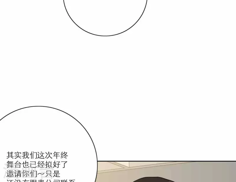 向上而生韩漫全集-第71话 彩排现场无删减无遮挡章节图片 