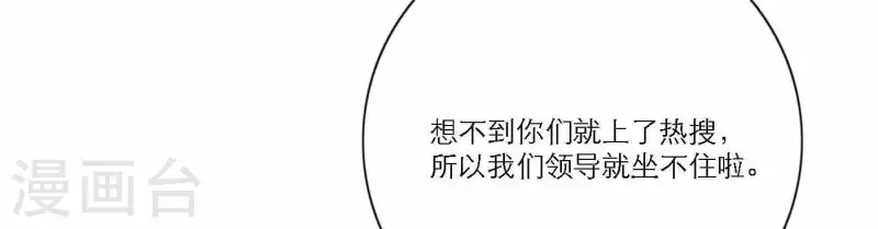 向上而生韩漫全集-第71话 彩排现场无删减无遮挡章节图片 