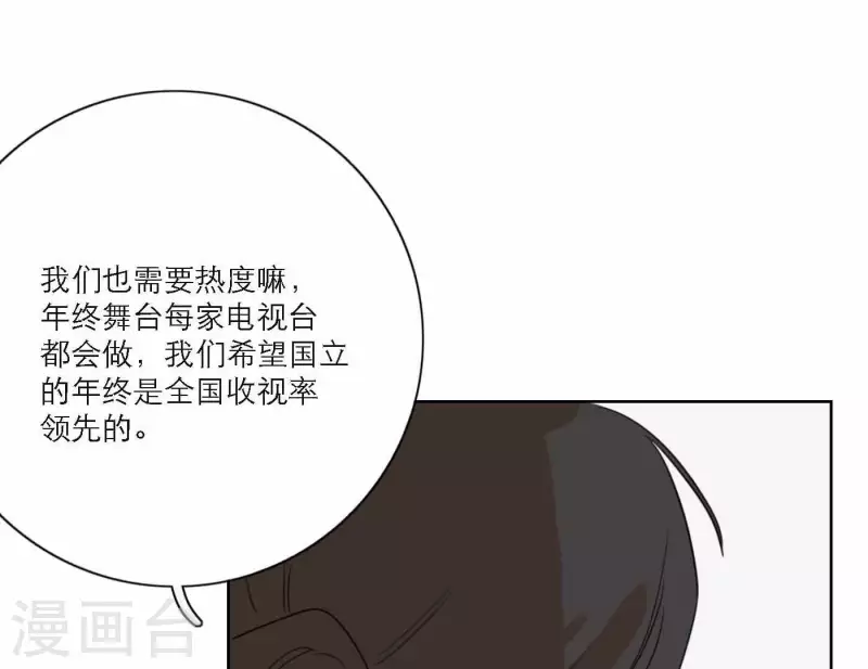 向上而生韩漫全集-第71话 彩排现场无删减无遮挡章节图片 