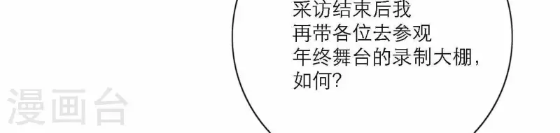 向上而生韩漫全集-第71话 彩排现场无删减无遮挡章节图片 