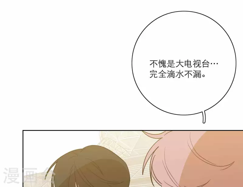 向上而生韩漫全集-第71话 彩排现场无删减无遮挡章节图片 