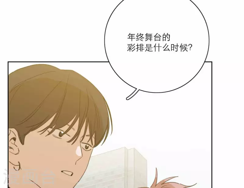 向上而生韩漫全集-第71话 彩排现场无删减无遮挡章节图片 