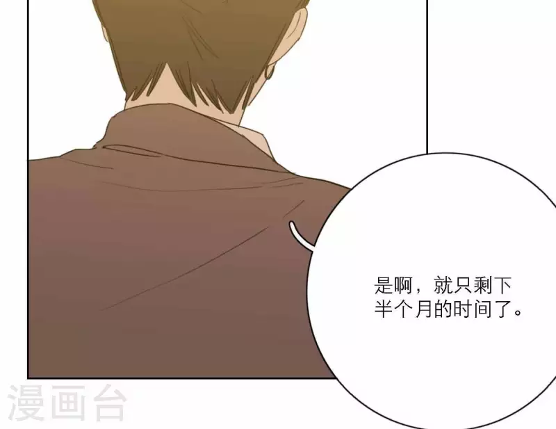 向上而生韩漫全集-第71话 彩排现场无删减无遮挡章节图片 