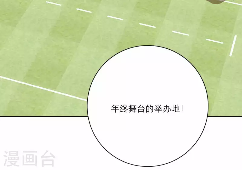 向上而生韩漫全集-第71话 彩排现场无删减无遮挡章节图片 