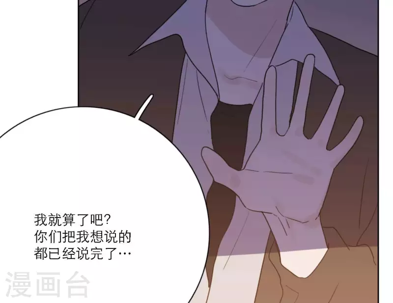 向上而生韩漫全集-第73话 对着仙女棒许愿无删减无遮挡章节图片 