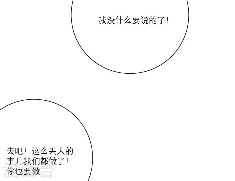 向上而生韩漫全集-第73话 对着仙女棒许愿无删减无遮挡章节图片 