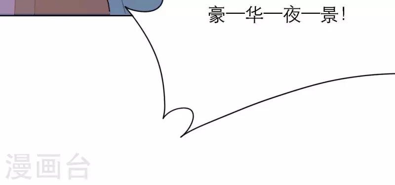 向上而生韩漫全集-第73话 对着仙女棒许愿无删减无遮挡章节图片 