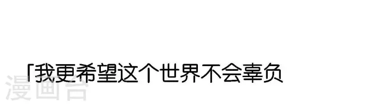向上而生韩漫全集-第73话 对着仙女棒许愿无删减无遮挡章节图片 