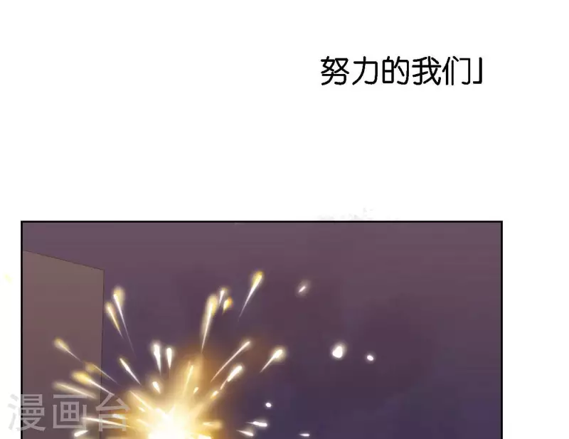 向上而生韩漫全集-第73话 对着仙女棒许愿无删减无遮挡章节图片 