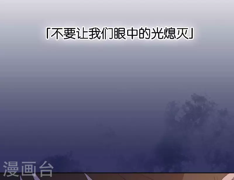 向上而生韩漫全集-第73话 对着仙女棒许愿无删减无遮挡章节图片 