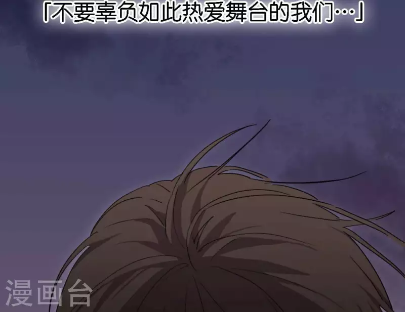 向上而生韩漫全集-第73话 对着仙女棒许愿无删减无遮挡章节图片 