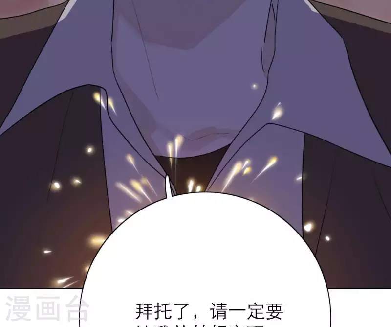 向上而生韩漫全集-第73话 对着仙女棒许愿无删减无遮挡章节图片 