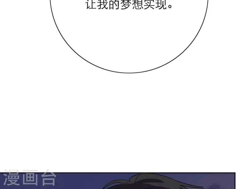 向上而生韩漫全集-第73话 对着仙女棒许愿无删减无遮挡章节图片 
