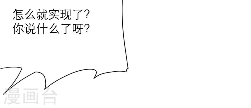 向上而生韩漫全集-第73话 对着仙女棒许愿无删减无遮挡章节图片 