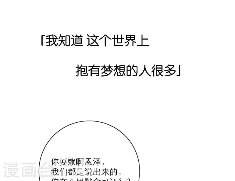 向上而生韩漫全集-第73话 对着仙女棒许愿无删减无遮挡章节图片 
