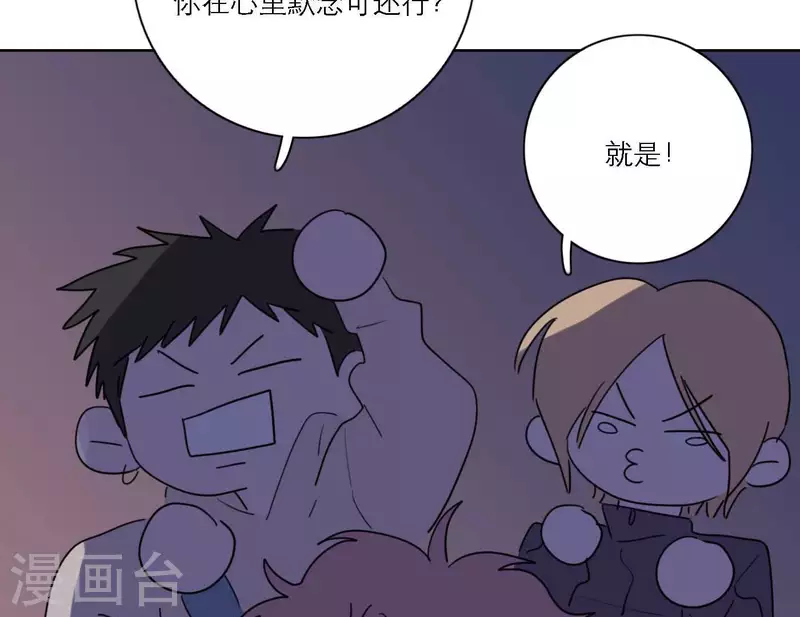 向上而生韩漫全集-第73话 对着仙女棒许愿无删减无遮挡章节图片 
