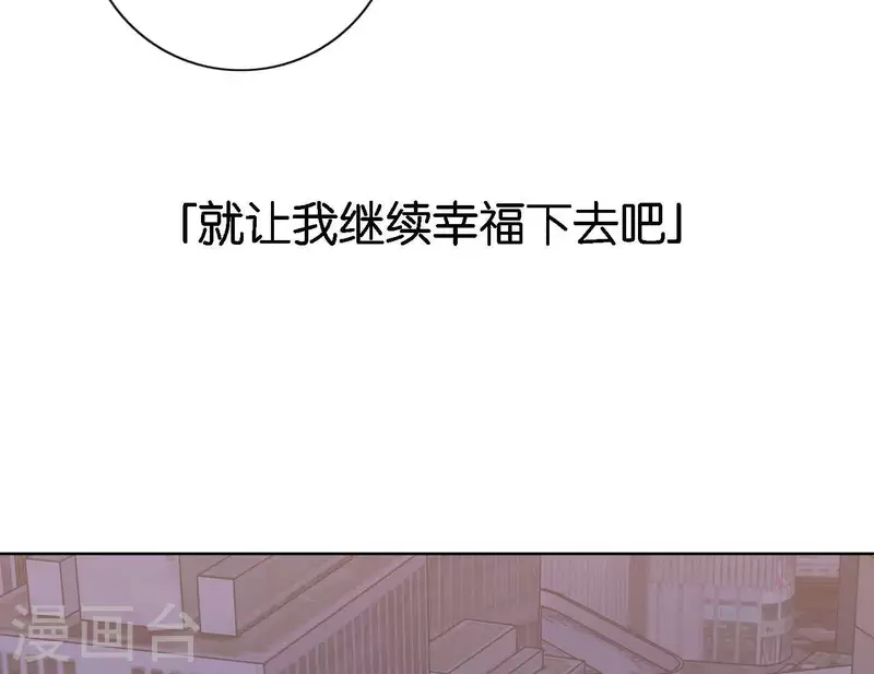 向上而生韩漫全集-第73话 对着仙女棒许愿无删减无遮挡章节图片 