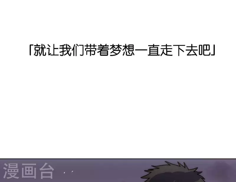 向上而生韩漫全集-第73话 对着仙女棒许愿无删减无遮挡章节图片 