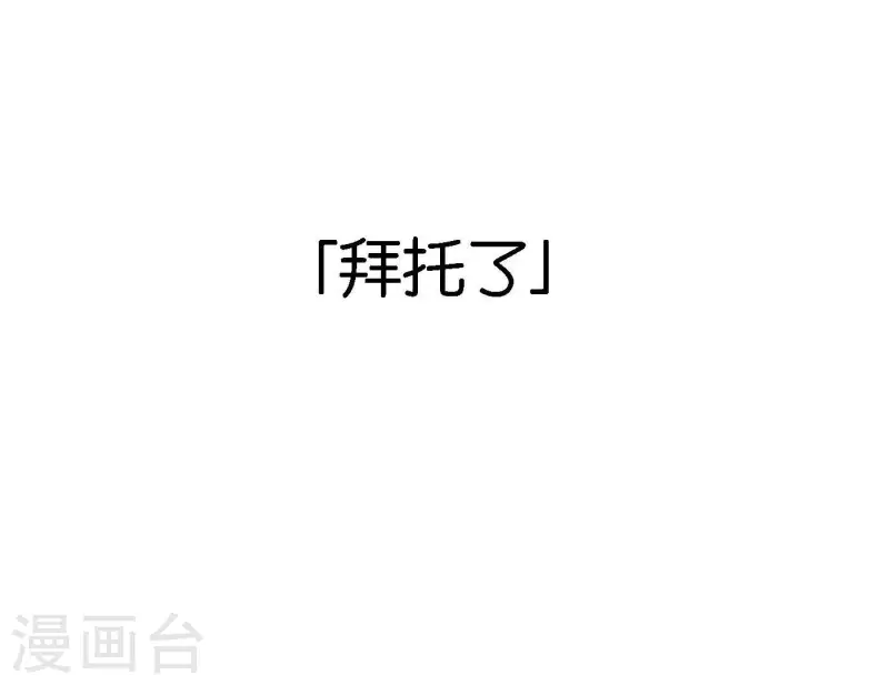 向上而生韩漫全集-第73话 对着仙女棒许愿无删减无遮挡章节图片 