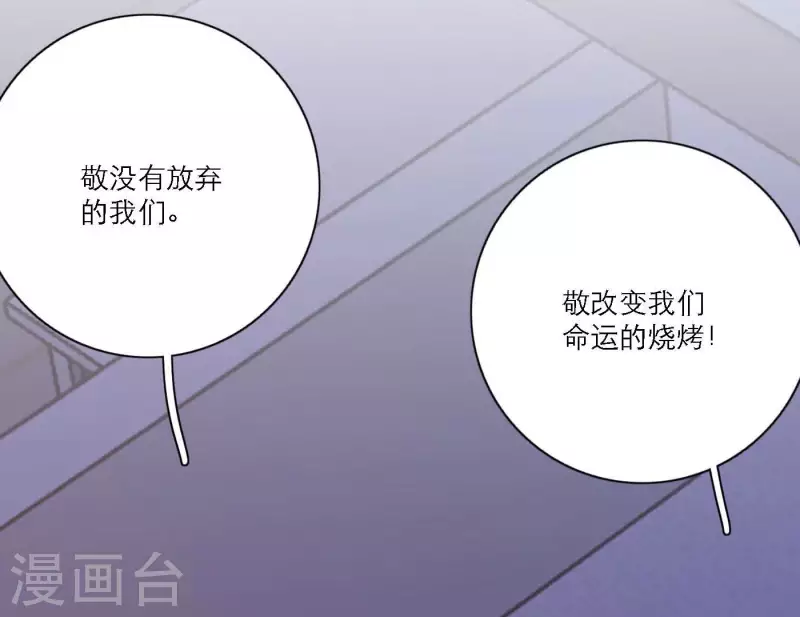 向上而生韩漫全集-第73话 对着仙女棒许愿无删减无遮挡章节图片 
