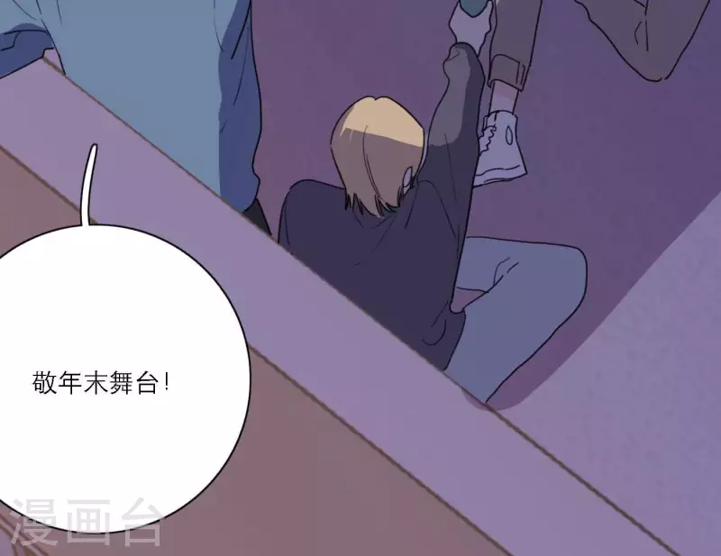 向上而生韩漫全集-第73话 对着仙女棒许愿无删减无遮挡章节图片 