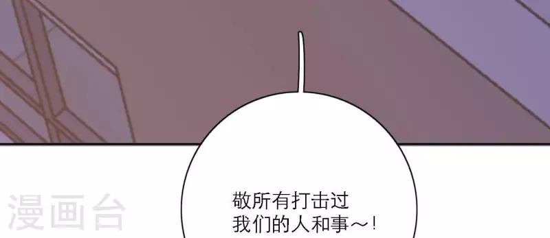 向上而生韩漫全集-第73话 对着仙女棒许愿无删减无遮挡章节图片 