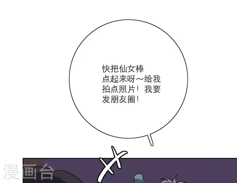 向上而生韩漫全集-第73话 对着仙女棒许愿无删减无遮挡章节图片 