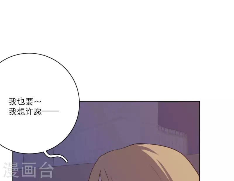 向上而生韩漫全集-第73话 对着仙女棒许愿无删减无遮挡章节图片 