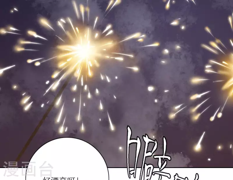 向上而生韩漫全集-第73话 对着仙女棒许愿无删减无遮挡章节图片 