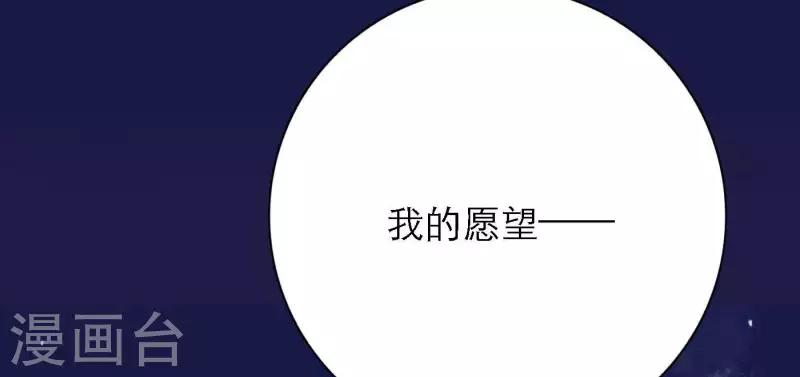 向上而生韩漫全集-第73话 对着仙女棒许愿无删减无遮挡章节图片 