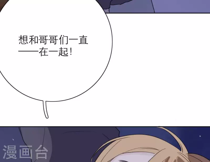 向上而生韩漫全集-第73话 对着仙女棒许愿无删减无遮挡章节图片 