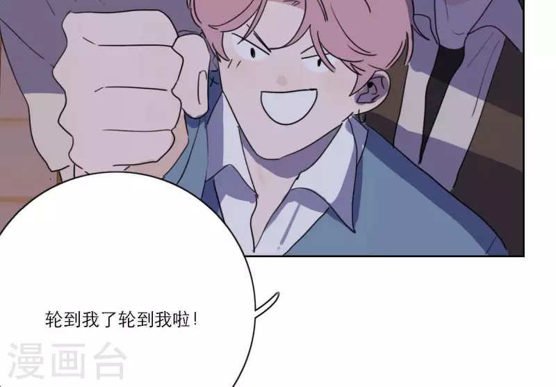 向上而生韩漫全集-第73话 对着仙女棒许愿无删减无遮挡章节图片 