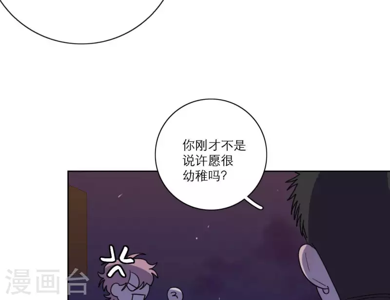 向上而生韩漫全集-第73话 对着仙女棒许愿无删减无遮挡章节图片 