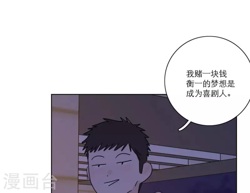 向上而生韩漫全集-第73话 对着仙女棒许愿无删减无遮挡章节图片 