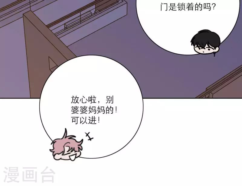 向上而生韩漫全集-第73话 对着仙女棒许愿无删减无遮挡章节图片 