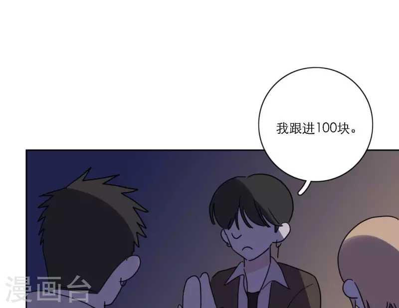 向上而生韩漫全集-第73话 对着仙女棒许愿无删减无遮挡章节图片 