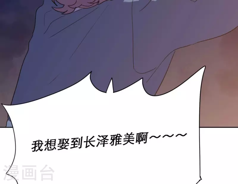 向上而生韩漫全集-第73话 对着仙女棒许愿无删减无遮挡章节图片 