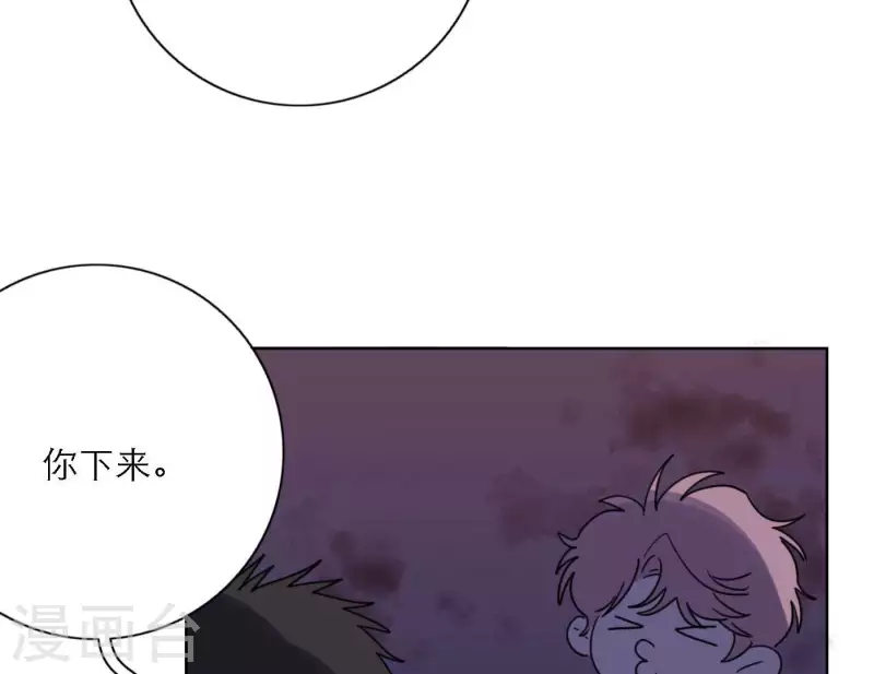 向上而生韩漫全集-第73话 对着仙女棒许愿无删减无遮挡章节图片 