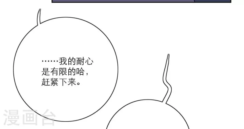 向上而生韩漫全集-第73话 对着仙女棒许愿无删减无遮挡章节图片 