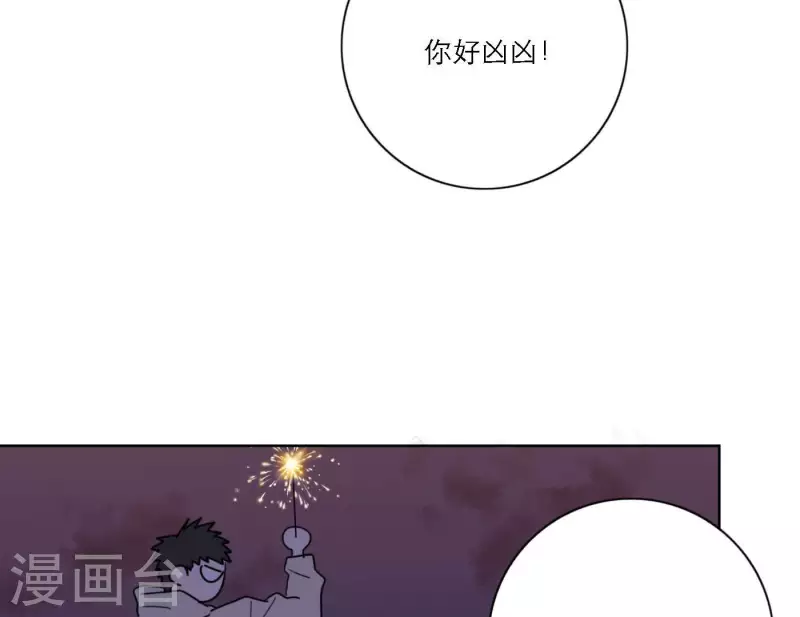向上而生韩漫全集-第73话 对着仙女棒许愿无删减无遮挡章节图片 