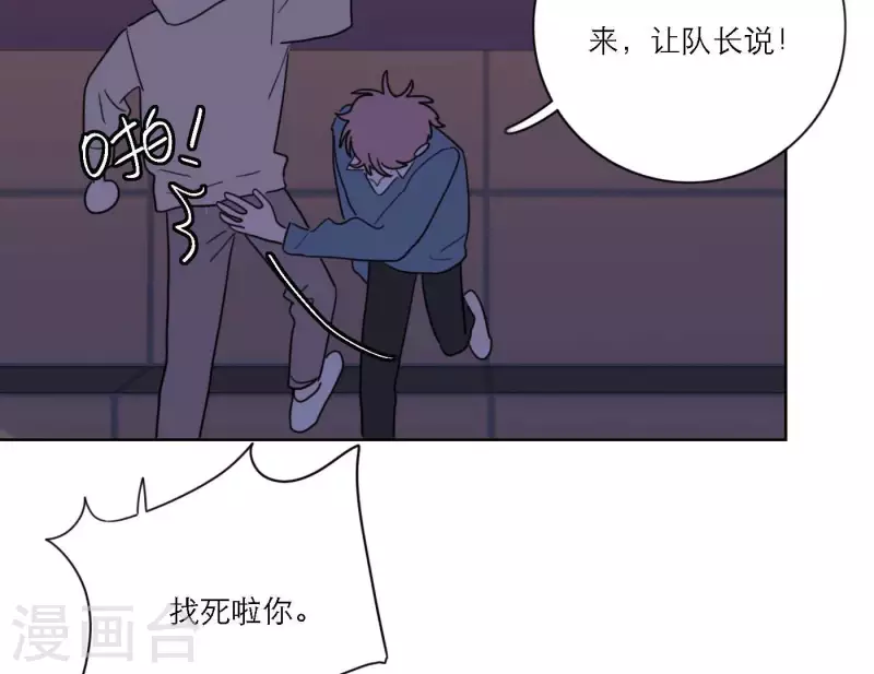 向上而生韩漫全集-第73话 对着仙女棒许愿无删减无遮挡章节图片 