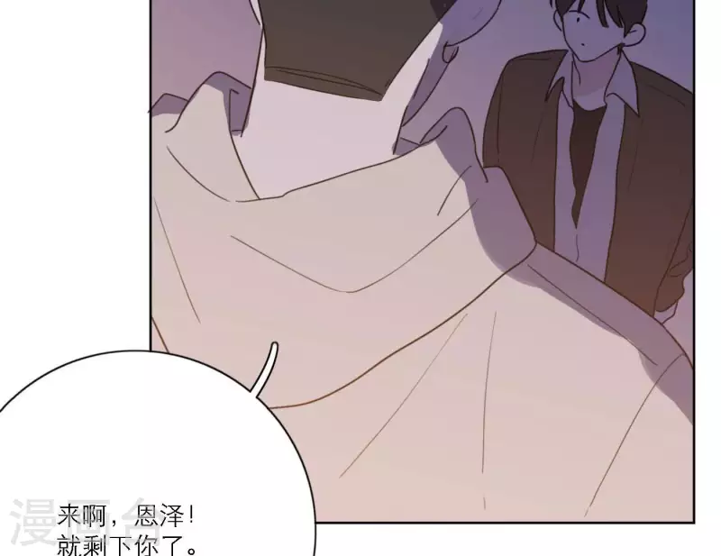 向上而生韩漫全集-第73话 对着仙女棒许愿无删减无遮挡章节图片 